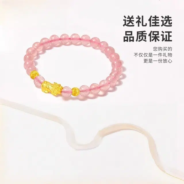 亮晶缘 【承运而来 招财进宝】新中式国潮设计貔貅招财旺甜美气质 吞金兽本命年招桃花好运天然 草莓晶 手串 男女同款情侣款