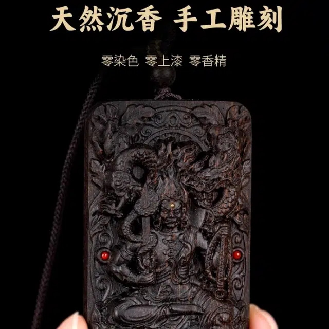 亮晶缘 新中式国潮 复古民族风 十二生肖本命佛精雕 佛牌千手观音虚空藏普贤菩萨项挂 木质无事牌 沉香 吊坠 男女同款情侣款