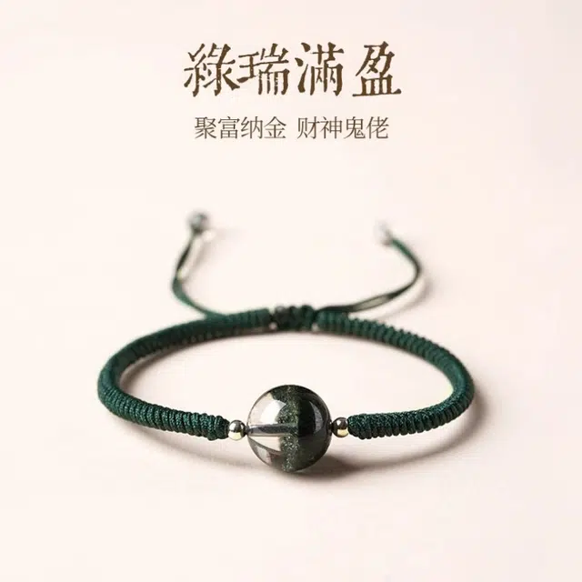 亮晶缘 【八方来财】聚宝盆财源广进 微观世界 招财进宝做个富婆 水逆退散 新中式高级经典小众设计串珠天然 绿幽灵 手绳 男女同款情侣款