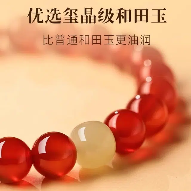 亮晶缘 新中式 文艺国风 时来运转 诸事顺遂 红红火火 佳偶天成 时尚百搭高级感 气质轻奢小众设计天然 玛瑙 手串 男女同款情侣款