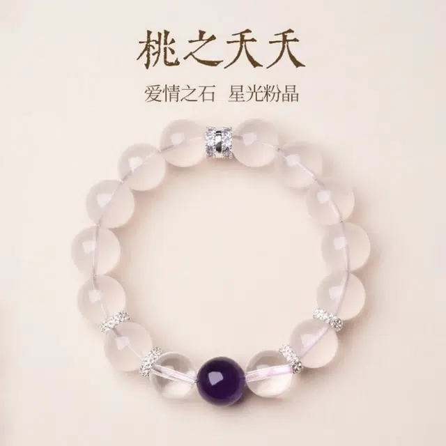 亮晶缘 招桃花 甜美温柔浪漫梦幻气质 轻奢小众 设计感百搭 招财招桃花少女心天然 粉水晶 手串 女款