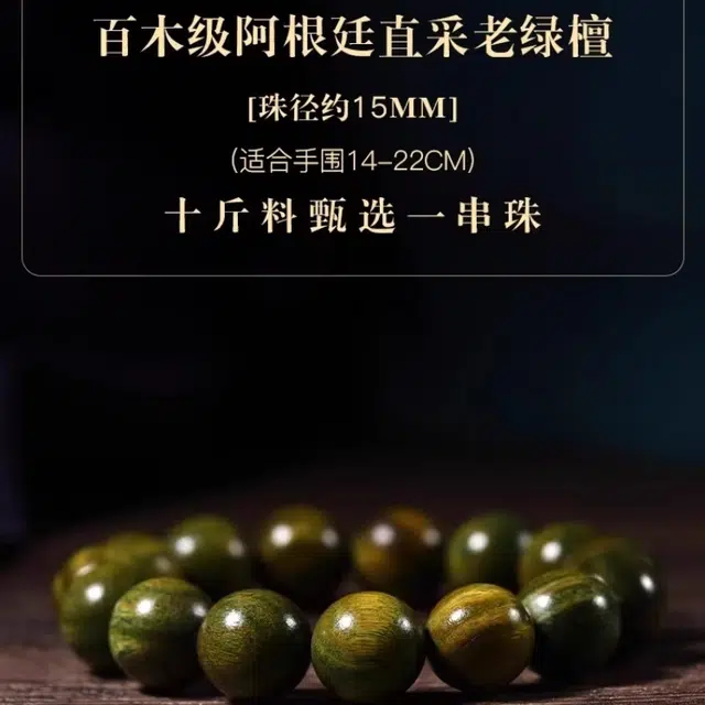 亮晶缘 新中式 森系风 复古国潮 小众设计文玩佛珠念珠盘玩招财转运 考试考研上岸 气质百搭高级感 绿檀 手串 男女同款情侣款