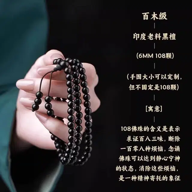 亮晶缘 新中式国风八方来财转运基础款文玩佛珠招财纳福文艺复古上岸文玩盘玩 气质百搭 黑檀 手串 男女同款情侣款
