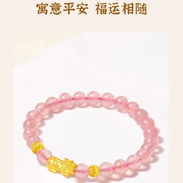 亮晶缘 【承运而来 招财进宝】新中式国潮设计貔貅招财旺甜美气质 吞金兽本命年招桃花好运天然 草莓晶 手串 男女同款情侣款