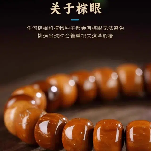 亮晶缘 新中式国潮 吉祥如意 平安喜乐 复古精品高抛光设计款老型桶珠直切圆珠归圆菩提单圈文玩 小众气质百搭 库克 手串 男女同款情侣款