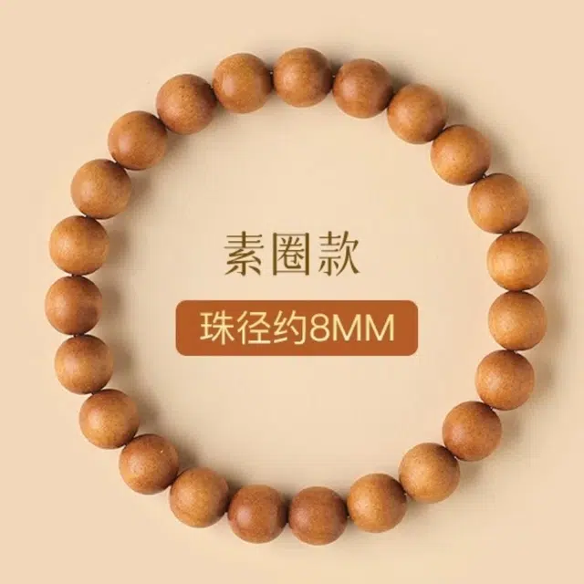 亮晶缘 新中式国潮 复古百搭 时来运转 文玩佛珠平安转运 老桃木手链润玉转运珠盘玩护身朱砂 桃木 手串 男女同款情侣款