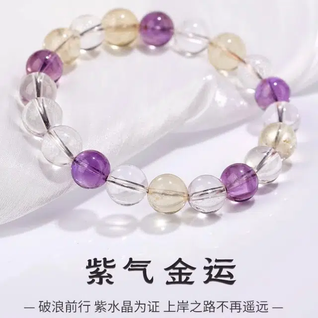 亮晶缘 【考试考研事业上岸】新中式国潮 小众简约拼色设计招财柠檬黄晶紫晶上岸好运天然 多色水晶 手串 女款
