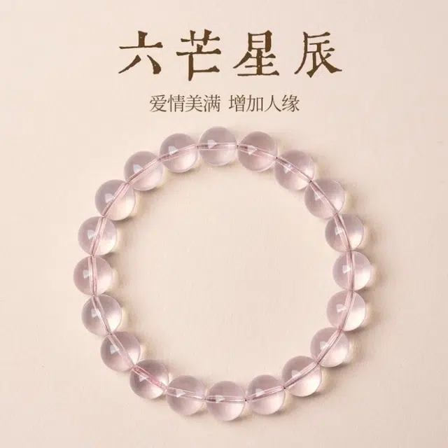 亮晶缘 【蜜桃魅力】高品质 星光莫桑比克 气质温柔少女风 正缘桃花 姻缘转运  甜美透亮 精致天然 粉水晶 手串 男女同款情侣款