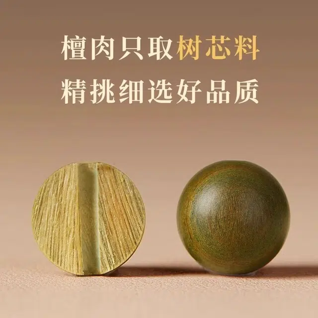 亮晶缘 新中式 国潮复古清冷感 文艺风 小众设计清新百搭 平静心灵新中式国风潮 吉祥如意本命年 转运珠 绿檀 手串 男女同款情侣款