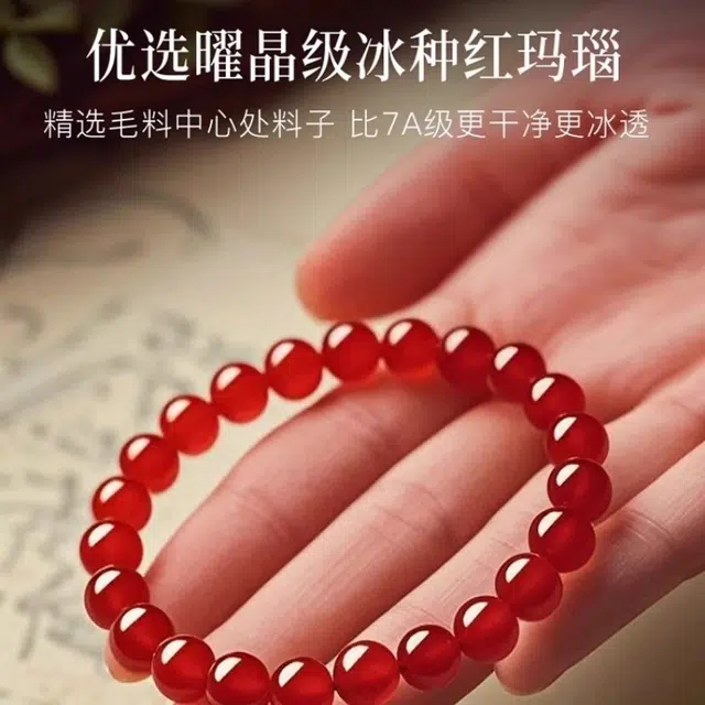 亮晶缘 新中式 国风设计纯净清心 温润细腻新中式国潮古风气质 鸿运连连 简约百搭 素圈古风大气轻奢民族风 玛瑙 手串 男女同款情侣款