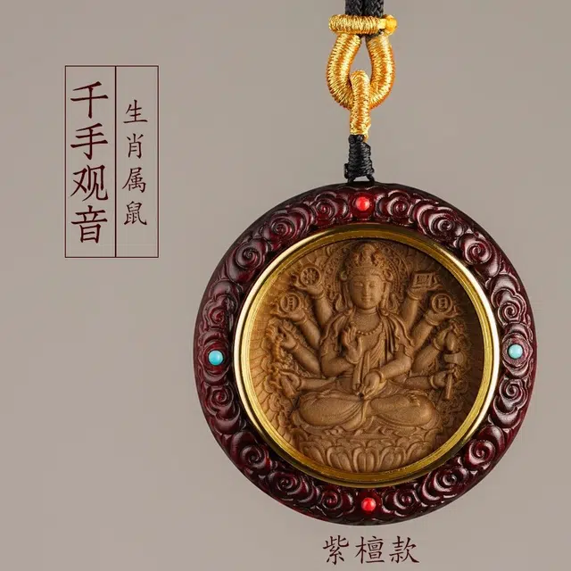 亮晶缘 新中式国潮复古 民族风 本命佛圆牌 十二生肖守护神 普贤菩萨黄财神 小叶紫檀 吊坠 男女同款情侣款