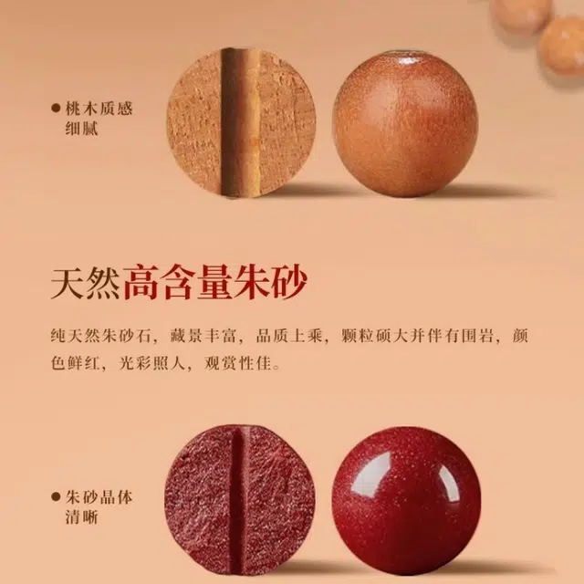 亮晶缘 新中式国潮复古民族风 原矿砂野生老 招财进宝 吉祥如意 小众轻奢高级感 财运亨通 气质百搭 桃木 手串 男女同款情侣款