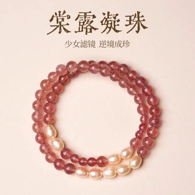 亮晶缘 精致高级感 轻奢 小众设计师设计 浪漫桃花氛围感 桃花满枝头 甜蜜爱情 幸福相伴天然 粉水晶 手串 男女同款情侣款