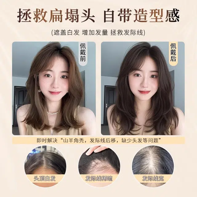天空树 不用戴发网头顶蓬松高颅顶无痕增发量假发