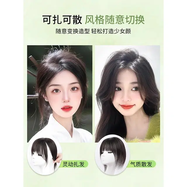 天空树 四叶草款假发 遮白发轻薄补发片