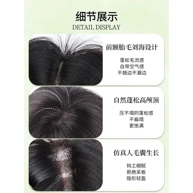 天空树 四叶草款假发 遮白发轻薄补发片