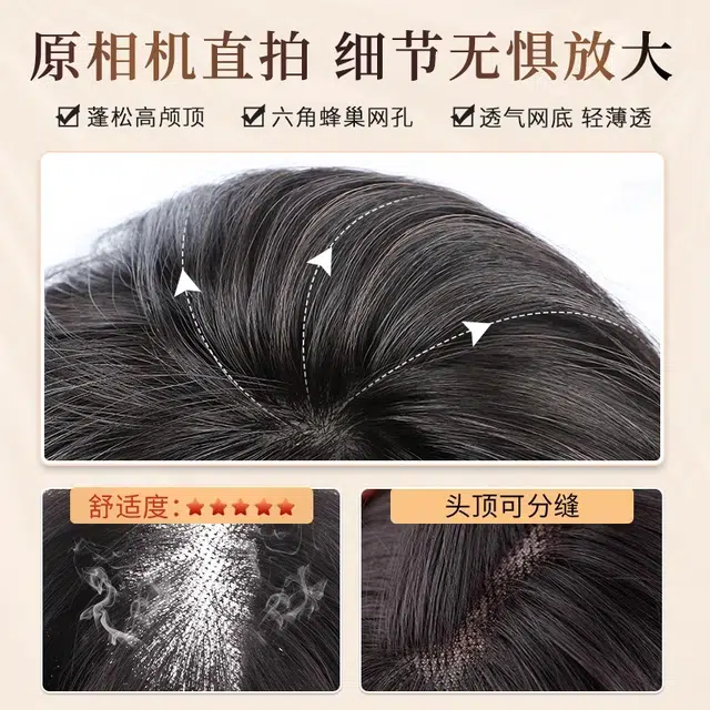 天空树 不用戴发网头顶蓬松高颅顶无痕增发量假发