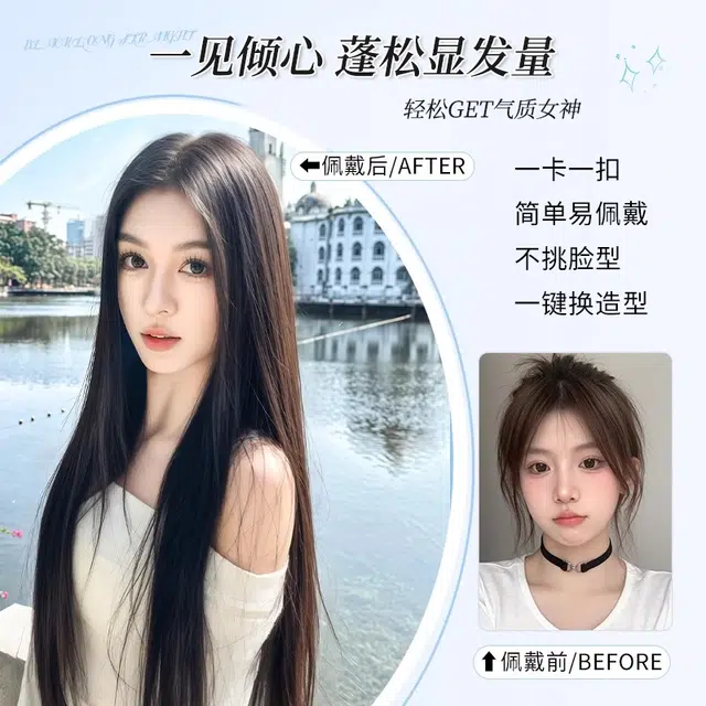 天空树 长直发全头套头顶无痕不用戴发网假发 增发量蓬松高颅顶