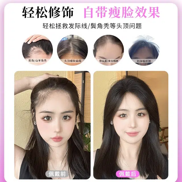 天空树 初恋感胎毛刘海假发女 全真发修饰前额大脑门秃鬓角