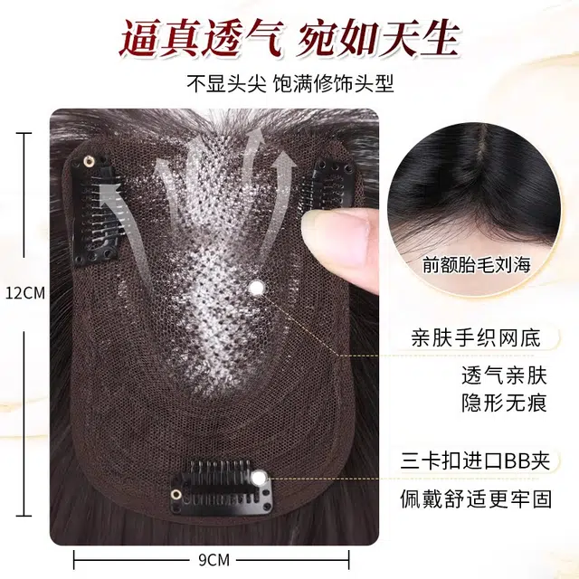 天空树 韩系锁骨微卷假发女 不用戴发网头顶补发增发量蓬松颅顶无痕遮白发卷发补发片