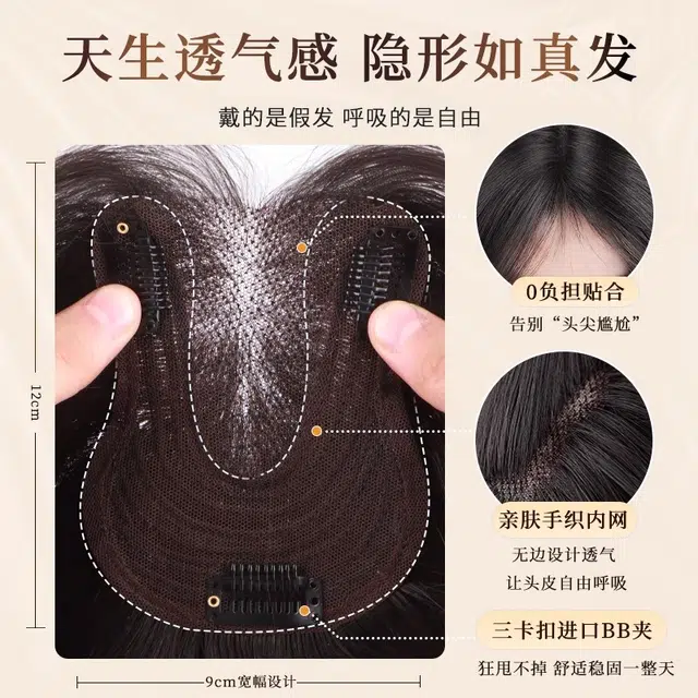 天空树 不用戴发网头顶蓬松高颅顶无痕增发量假发