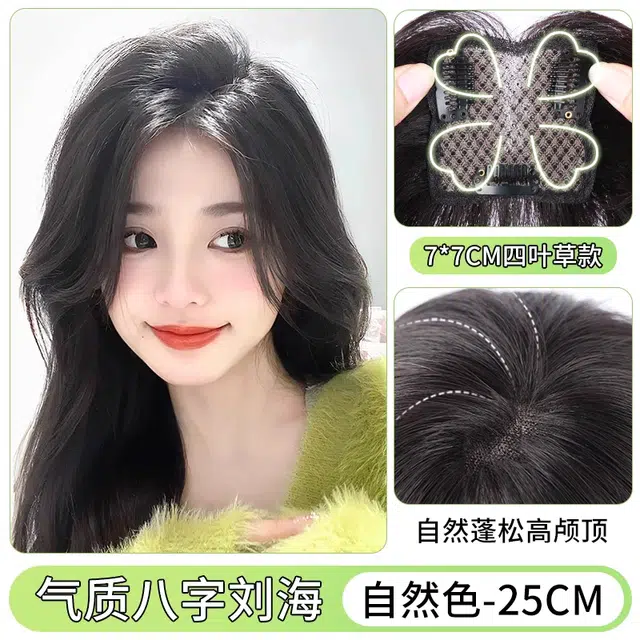 天空树 四叶草款假发 遮白发轻薄补发片