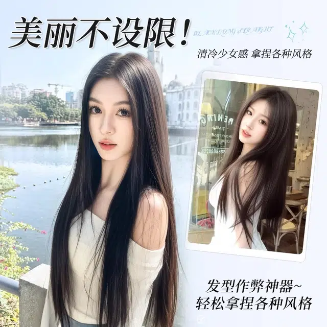 天空树 长直发全头套头顶无痕不用戴发网假发 增发量蓬松高颅顶