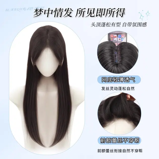 天空树 长直发全头套头顶无痕不用戴发网假发 增发量蓬松高颅顶