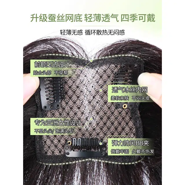 天空树 四叶草款假发 遮白发轻薄补发片