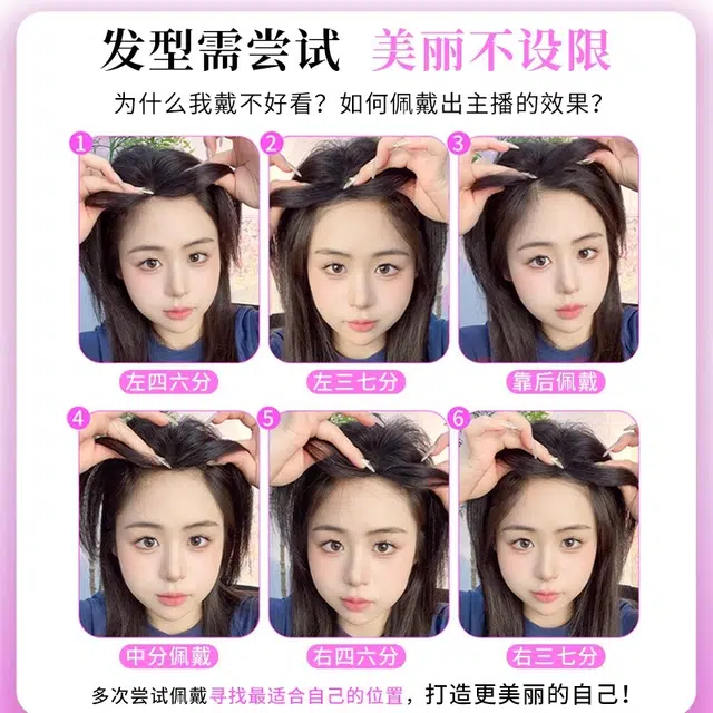 天空树 初恋感胎毛刘海假发女 全真发修饰前额大脑门秃鬓角