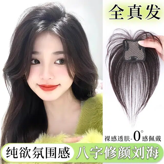 天空树 四叶草款假发 遮白发轻薄补发片