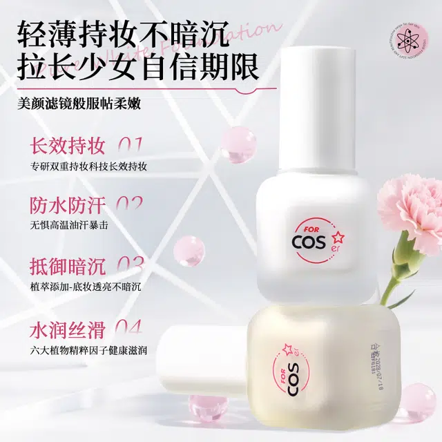 FOR COSER cos