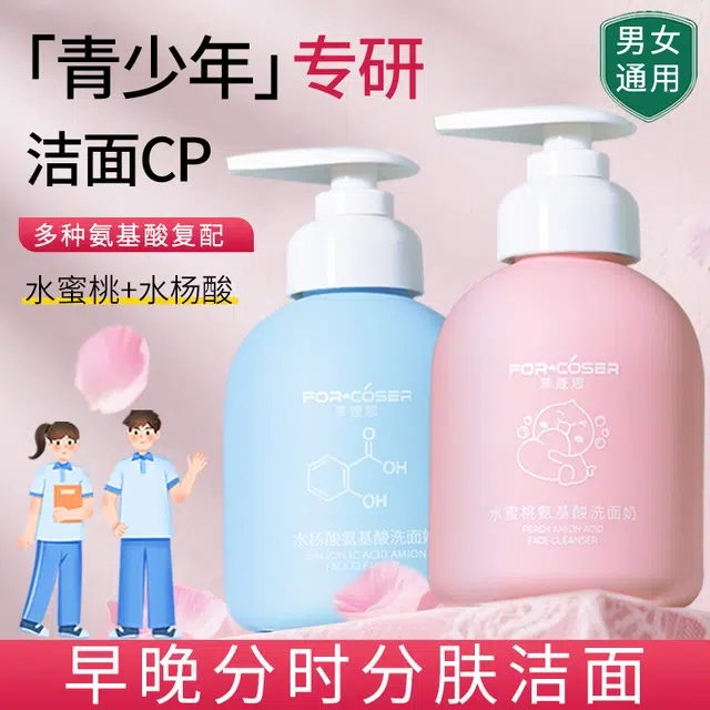 FOR COSER cp 440g