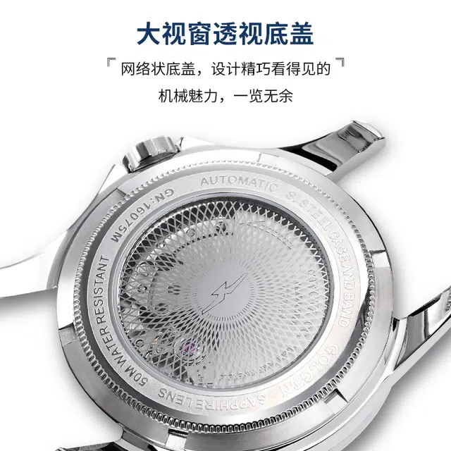 GOLGEN 16075