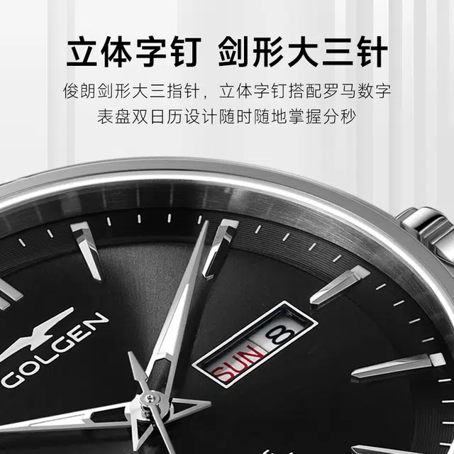 GOLGEN 16012