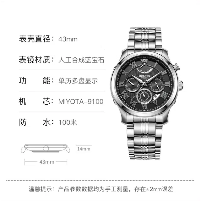 GOLGEN100M6110