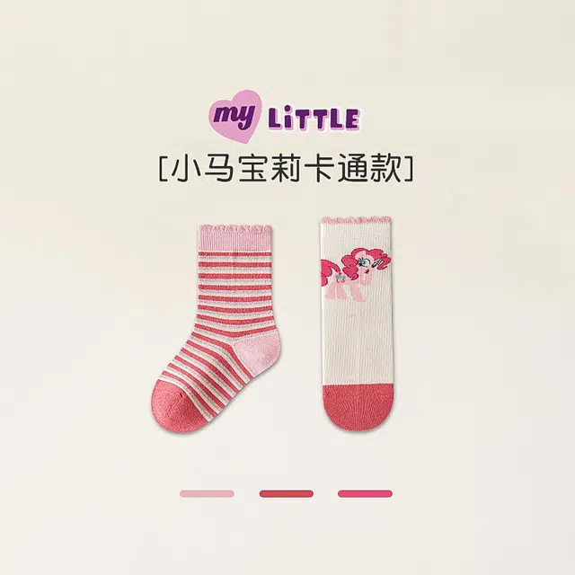 MY LITTLE PONY 2