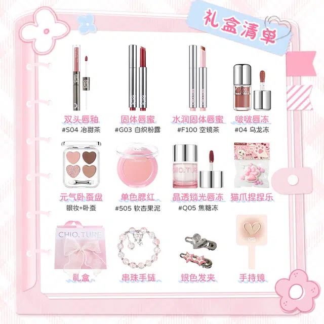 稚优泉 唇釉唇妆礼盒 易上色细闪自然玻璃唇亮泽清透素颜气色保湿润泽提亮肤色水光