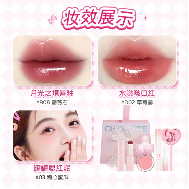稚优泉 粉漾甜心彩妆礼盒 易上色自然素颜修饰轮廓 四件套
