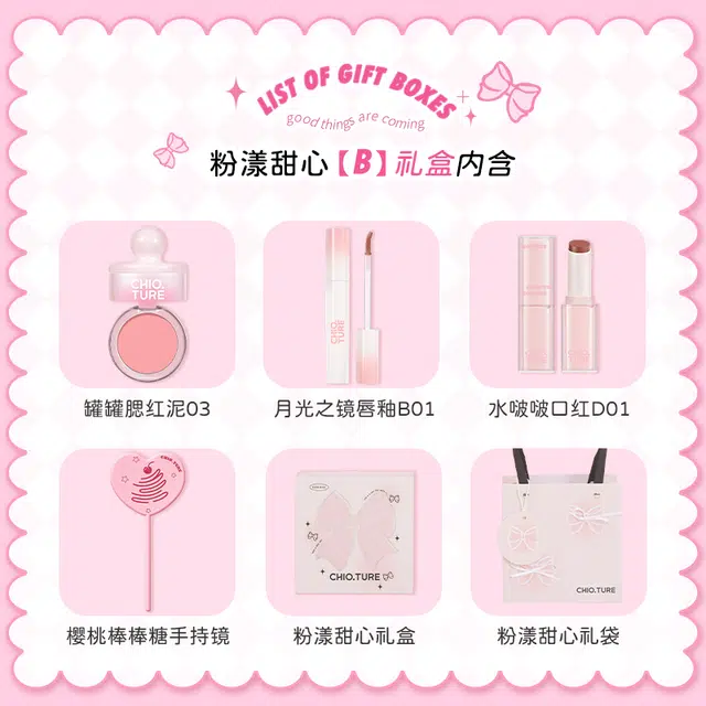 稚优泉 粉漾甜心彩妆礼盒 易上色自然素颜修饰轮廓 四件套