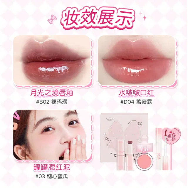 稚优泉 粉漾甜心彩妆礼盒 易上色自然素颜修饰轮廓 四件套