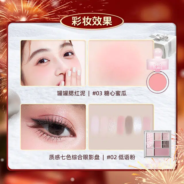 稚优泉 迎新妆 彩妆礼盒 易上色自然雾面镜面修饰轮廓