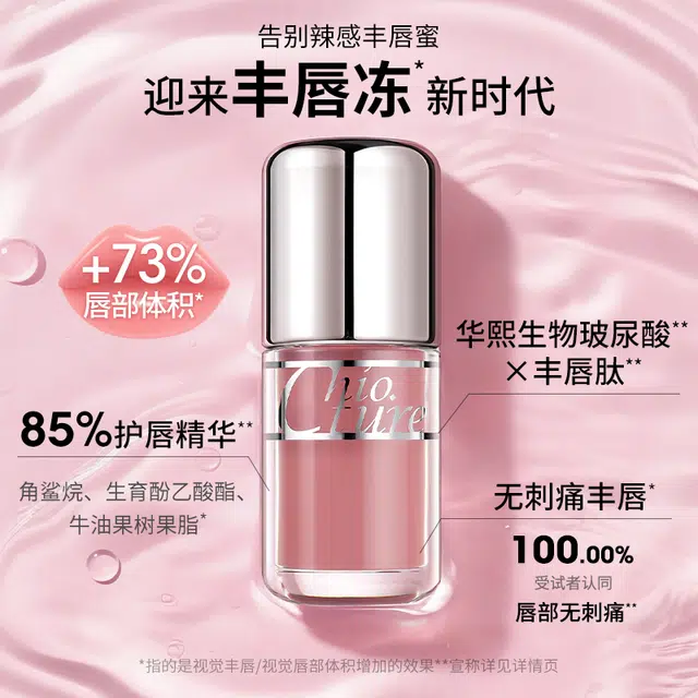 稚优泉 啵啵唇冻组合装 唇釉口红赠腮红 水光