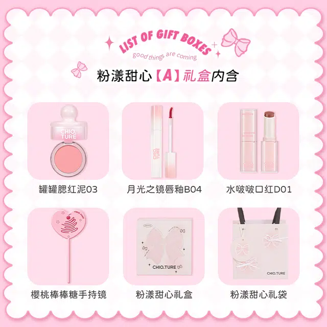 稚优泉 粉漾甜心彩妆礼盒 易上色自然素颜修饰轮廓 四件套