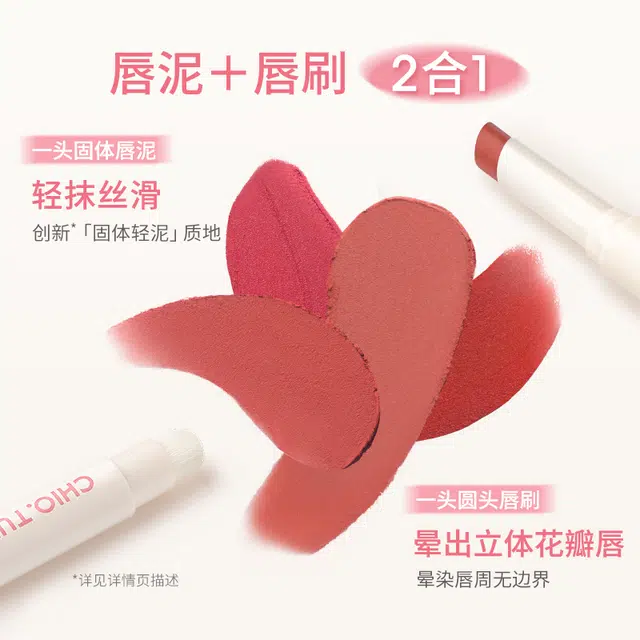 稚优泉 双头唇泥笔 丝绒 自然 雾面哑光唇釉