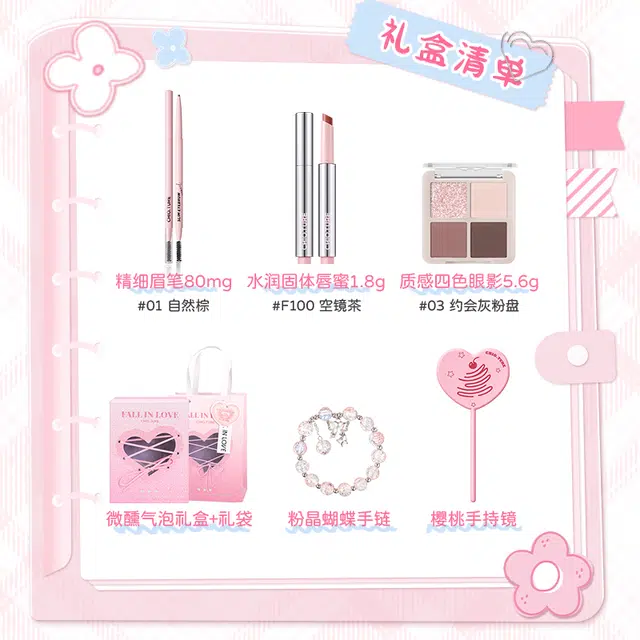 稚优泉 微醺气泡心意礼盒女生化妆品套装生日惊喜套盒闺蜜化妆品一整套 易上色 美容修饰
