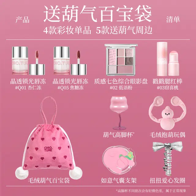 稚优泉 送葫气百宝袋彩妆套装 易上色自然玻璃唇修饰轮廓
