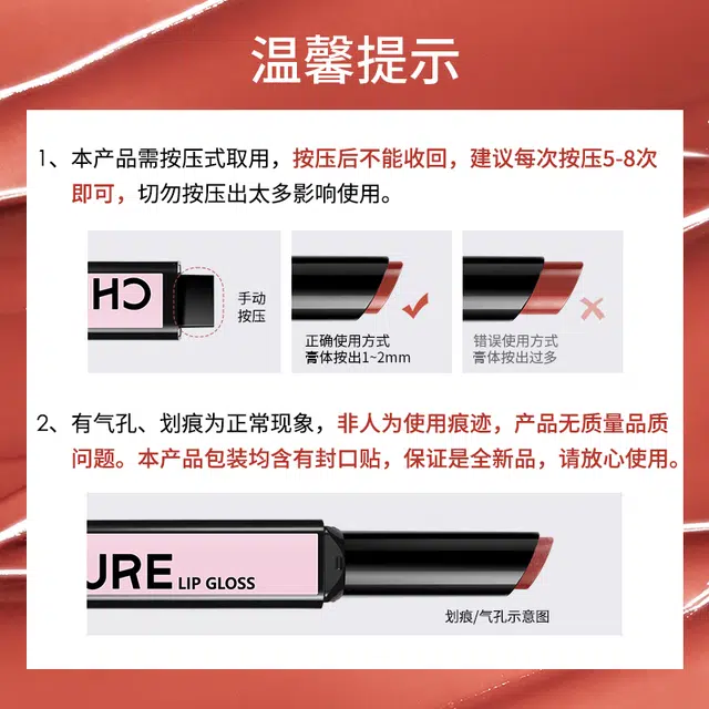 稚优泉 持光固体滋润唇釉 镜面 玻璃唇