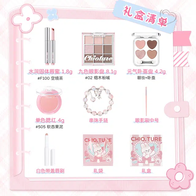 稚优泉 兔语心愿彩妆礼盒 易上色丝绒自然玻璃唇雾面清透素颜服帖保湿提亮肤色