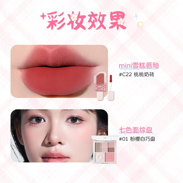 稚优泉 生日派对彩妆礼盒 自然玻璃唇清透素颜服帖气色保湿提亮肤色修饰肤色